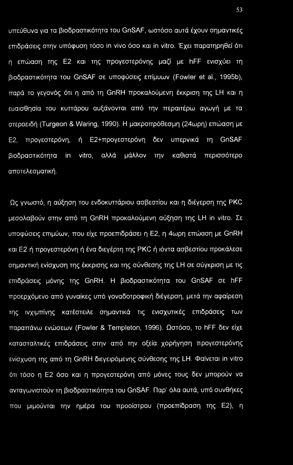 , 1995b), παρά το γεγονός ότι η από τη GnRH προκαλούμενη έκκριση της LFH και η ευαισθησία του κυττάρου αυξάνονται από την περαιτέρω αγωγή με τα στεροειδή (Turgeon & Waring, 1990).