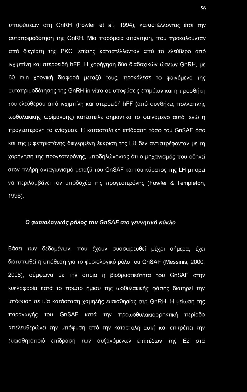 Η χορήγηση δύο διαδοχικών ώσεων GnRH, με 60 min χρονική διαφορά μεταξύ τους, προκάλεσε το φαινόμενο της αυτοπριμοδότησης της GnRH in vitro σε υποφύσεις επιμύων και η προσθήκη του ελεύθερου από