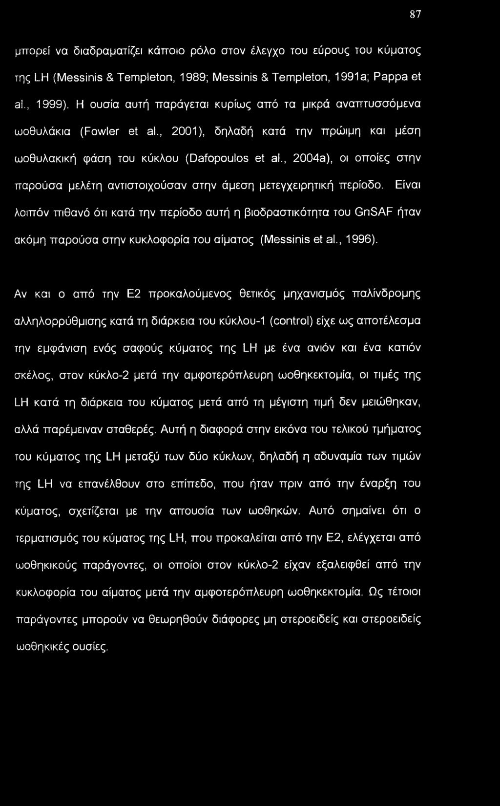 , 2004a), οι οποίες στην παρούσα μελέτη αντιστοιχούσαν στην άμεση μετεγχειρητική περίοδο.