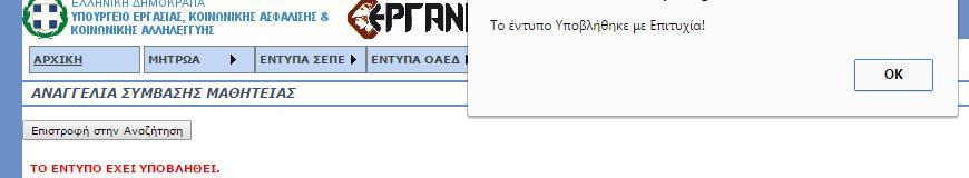 αποτελούν ευθύνη του εργοδότη ή του