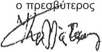 την πραγμάτωσή τους. Η ΕΠΟΝ έχει αναδείξει εκατοντάδες ήρωες και ηρωίδες στον αγώνα κατά του φασισμού, στην κατοχή και μετέπειτα.