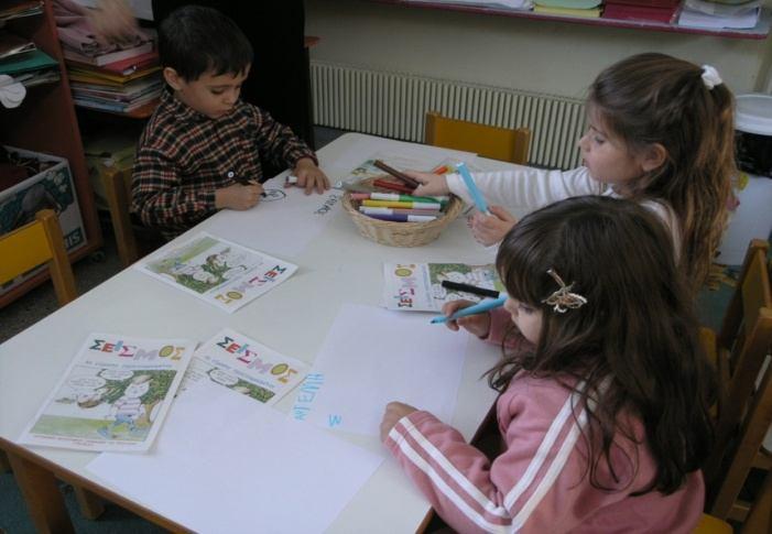 ετοιμότητας του κράτους, καθώς και συνεργασία με τα ενδιαφερόμενα μέρη) Υποστήριξη της εφαρμοσμένης έρευνας (χρηματοδότηση επιστημονικών προγραμμάτων με θέματα που σχετίζονται με τον κίνδυνο σεισμού,