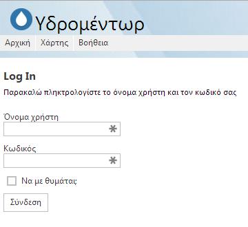 Πρέπει επίσης να επισημάνουμε ότι οι κωδικοί πρόσβασης που εκδίδονται είναι σύμφωνοι με όλα τα διεθνή σύγχρονα πρότυπα ασφαλείας. 3.4 Αρχική οθόνη Σχήμα 3.