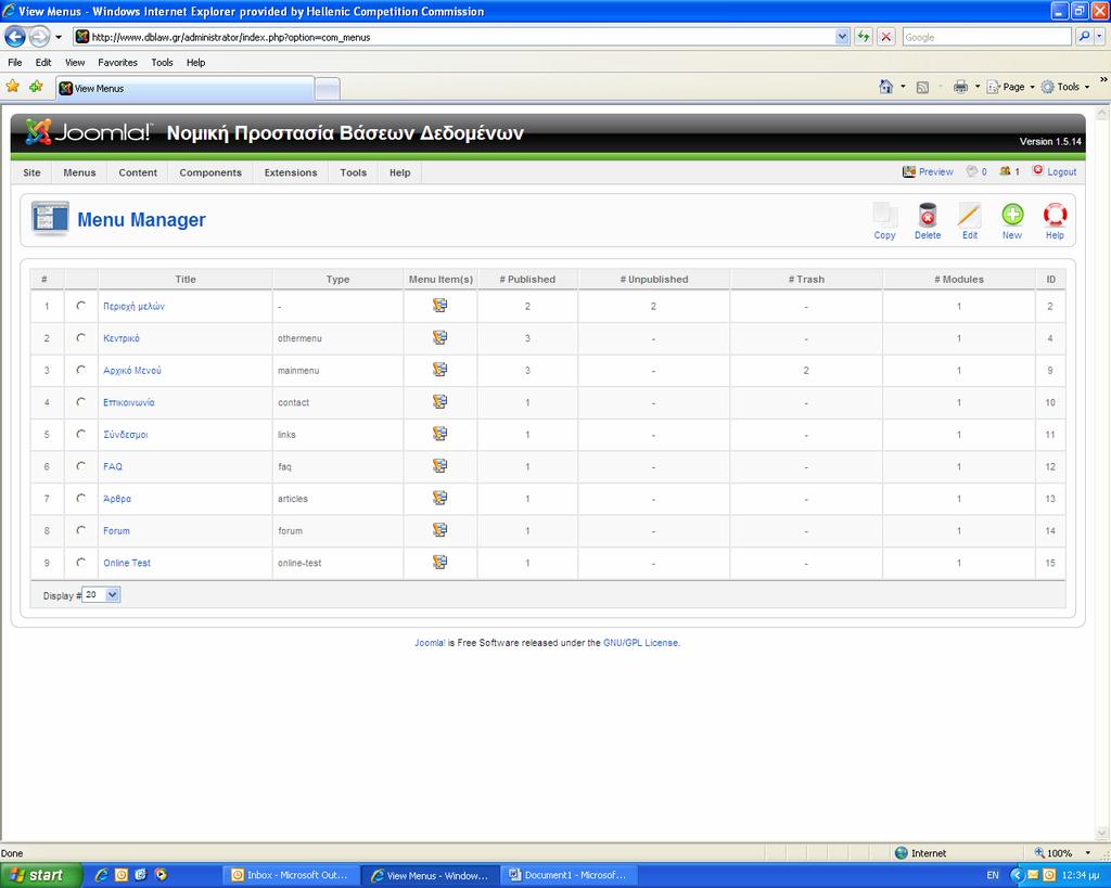 Ο διαχειριστής των menu (Menu Manager) εµφανίζει τις επιλογές των menu που χρησιµοποιούνται στον ιστοχώρο.