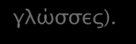 Ενδιαφέρον για αντικείμενα που διδάσκονται στις φιλοσοφικές σχολές