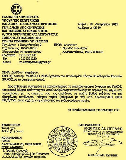 !! Όσον αφορά το Δελτίο Τύπου σας, όλες τις προσβλητικές εκφράσεις σας τις επιστρέφουμε.ουδέποτε το Zougla.