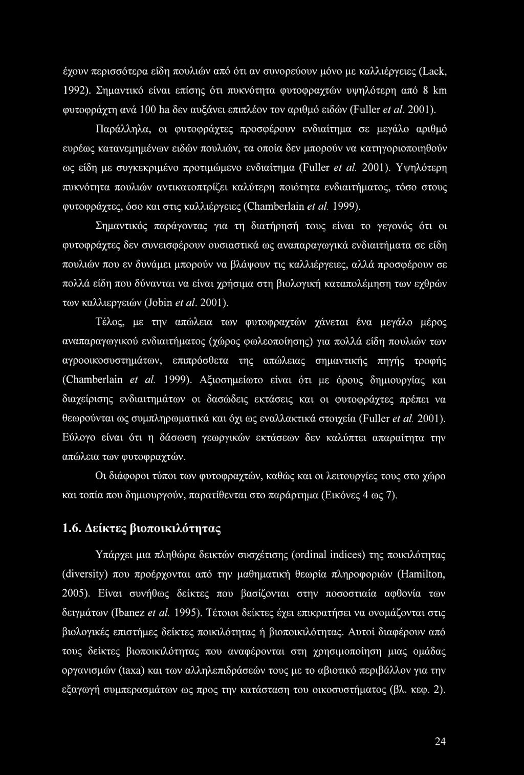 έχουν περισσότερα είδη πουλιών από ότι αν συνορεύουν μόνο με καλλιέργειες (Lack, 1992).