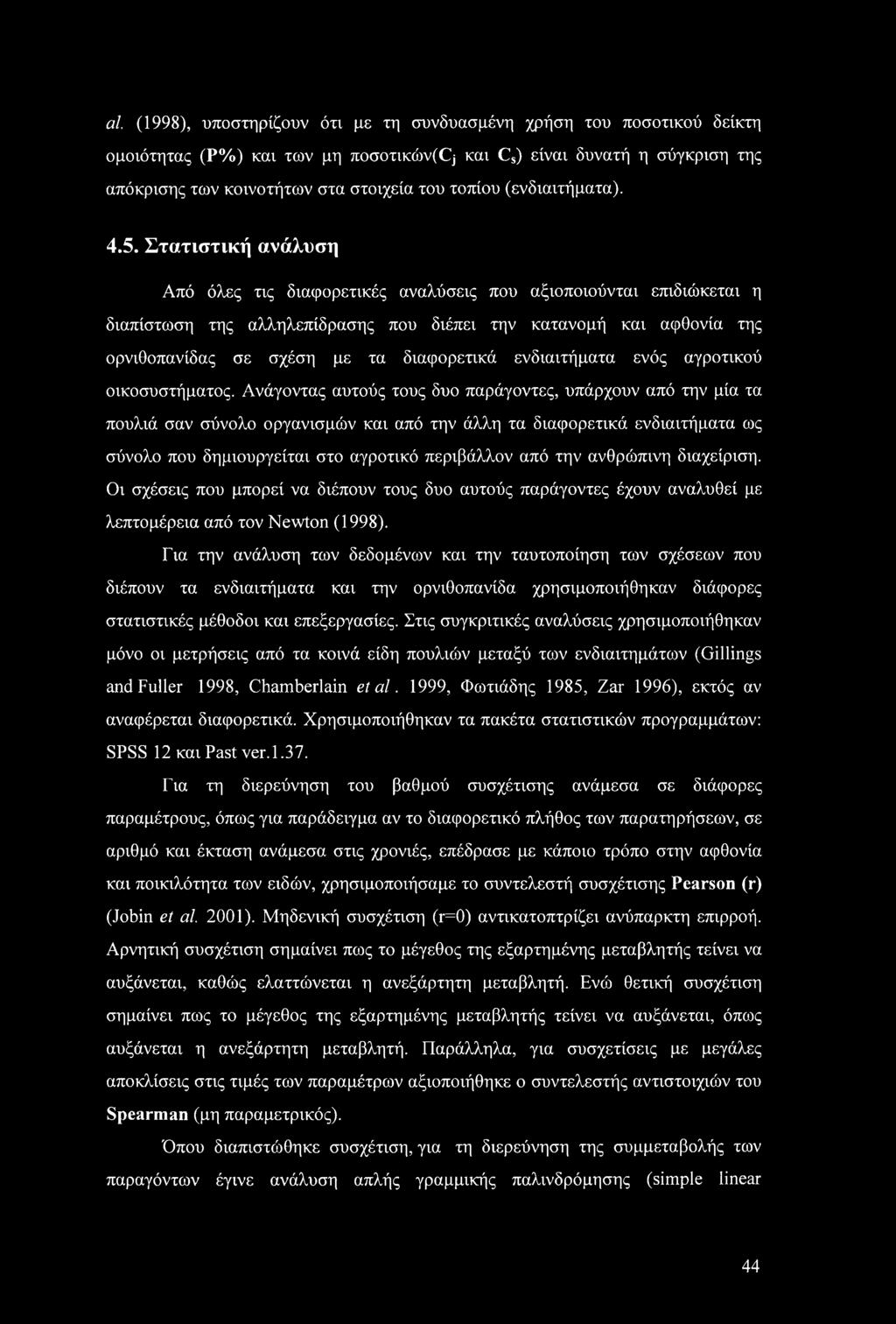 al. (1998), υποστηρίζουν ότι με τη συνδυασμένη χρήση του ποσοτικού δείκτη ομοιότητας (Ρ%) και των μη ποσοτικο')ν((ή και Cs) είναι δυνατή η σύγκριση της απόκρισης των κοινοτήτων στα στοιχεία του