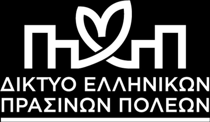 Κωνσταντίνος Ζέρβας Αντιδήμαρχος