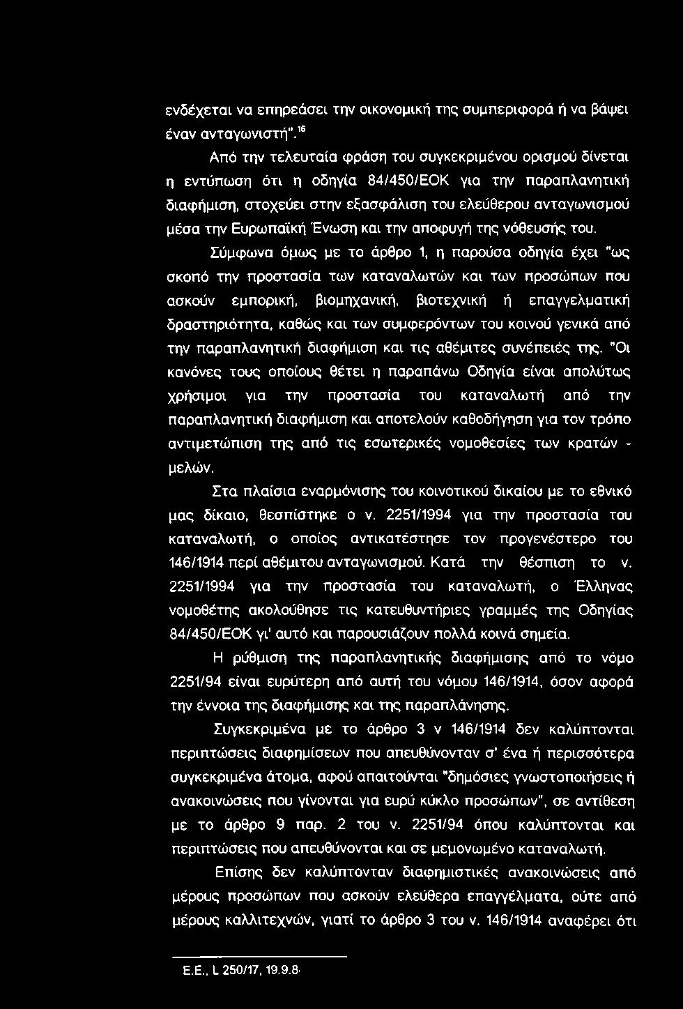 ενδέχεται να επηρεάσει την οικονομική της συμπεριφορά ή να βάψει έναν ανταγωνιστή.