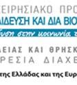 διαφορετικά Τοο έργο υλοποιείται στο πλαίσιο