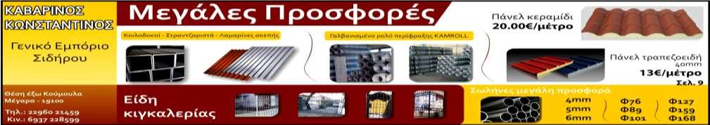 ΔΣΟ 20ν ΑΡΙΘΜ.