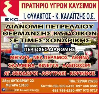 έλαβε στην συνεδρίασή του το Δημοτικό υμβούλιο της πόλεως, ζητά και επαναφορά της
