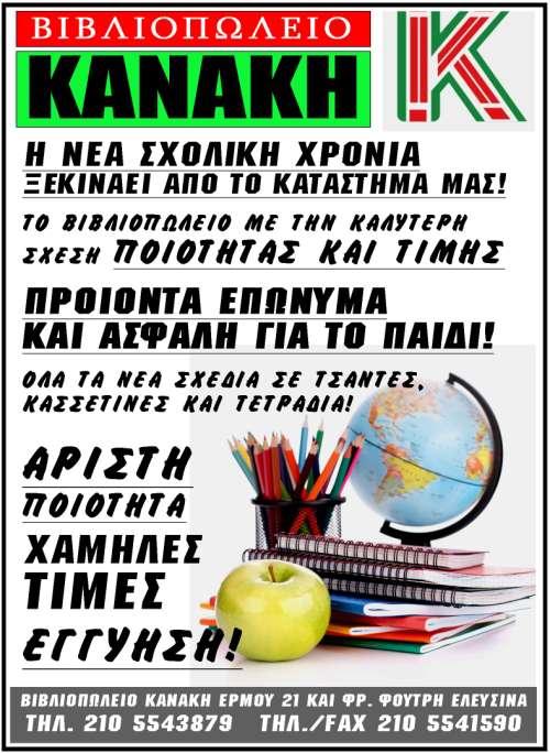 ανάλυσης και ανάλυσης κινδύνου σε περιβάλλον δημοσιονομικής πειθαρχίας Φωροταξίας και Περιβάλλοντος με έμφαση σε ζητήματα που αφορούν στη βιώσιμη ανάπτυξη, τις εναλλακτικές πηγές