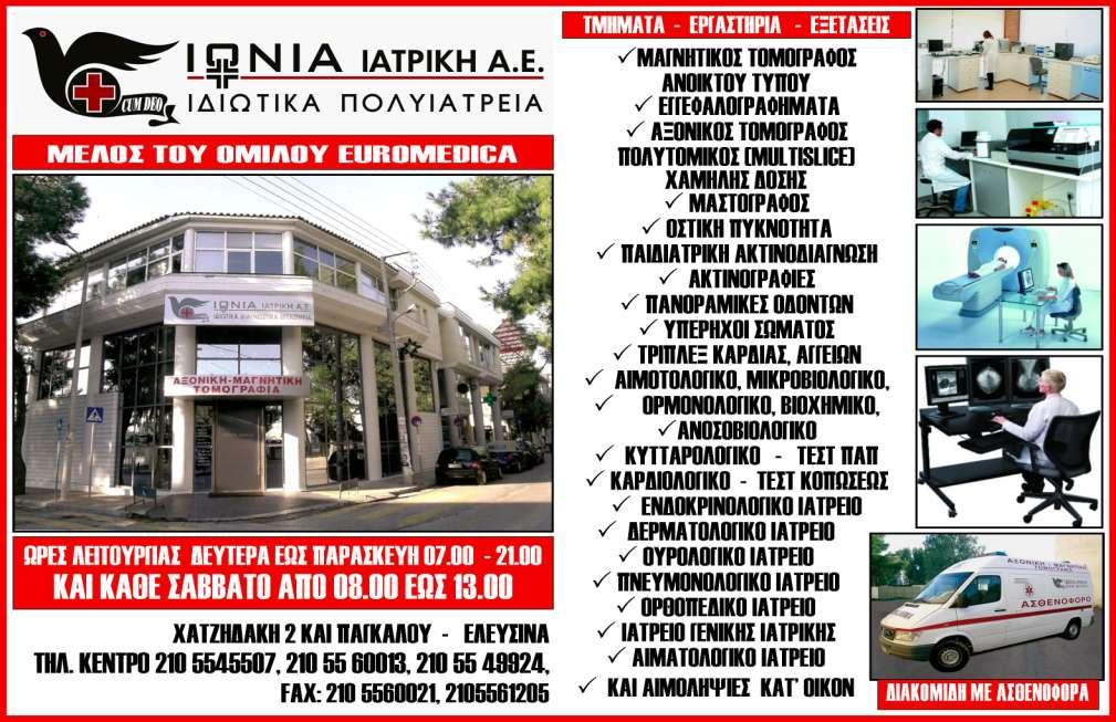 Γεπηέξα 16 Ννεκβξίνπ 2015 Θετικός είναι ο απολογισμός Αποτελεσμάτων Γ Σριμήνου που ανακοίνωσε ο Όμιλος Η υψηλότερη επίδοση τριμήνου για τα ΕΛΠΕ Σα αυξημένα ταμειακά διαθέσιμα επέτρεψαν την ομαλή