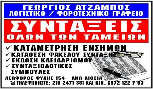12 Γεπηέξα 16 Ννεκβξίνπ 2015 Όμιλος ΕΛΠΕ: «το πλαίσιο αντιμετώπισης της κρίσης, με επιτυχία σχέδιο περιορισμού των επιπτώσεών» υνέχεια από την σελίδα 11 Παρά τη σημαντική αρνητική επίπτωση της πτώσης