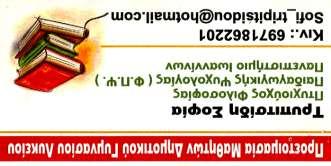 το πλαίσιο αντιμετώπισης της κρίσης, μετά την επιβολή ελέγχων στις ροές κεφαλαίων (capital controls), ο Όμιλος εφάρμοσε με επιτυχία σχέδιο διαχείρισης και περιορισμού των επιπτώσεών της,