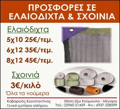 Αναφορικά με το κεφάλαιο κίνησης, ουσιαστικό ήταν το αρνητικό αντίκτυπο των capital controls στις ανάγκες Super ΣΙΜΕ ΣΗΝ ΕΛΕΤΙΝΑ ΦΑΣΖΗΔΑΚΗ 35 ΠΛΗΙΟΝ ΔΗΜΑΡΦΕΙΟΤ χρηματοδότησης του, καθώς μειώθηκαν