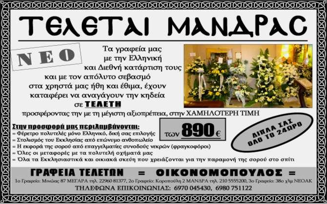 του Τπουργείου Παιδείας, που υλοποιήθηκε από τον Οργανισμό Επιμόρφωσης Εκπαιδευτικών (Ο.ΕΠ.