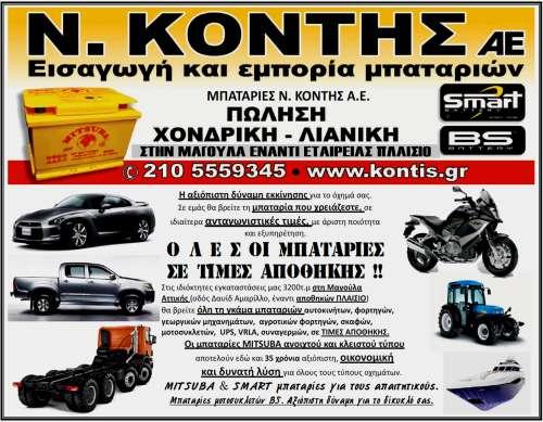 και την οδό Δήμητρος.