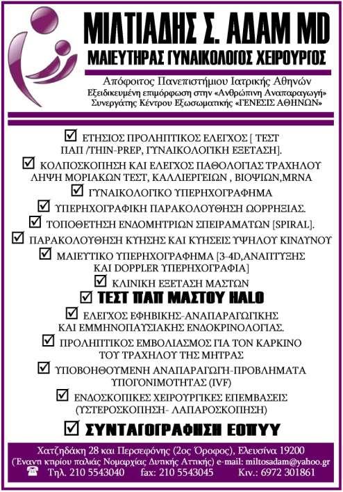 Γεπηέξα 16 Ννεκβξίνπ 2015 3 Έργα στο αγροτικό δίκτυο των Μεγάρων υνεχίζεται