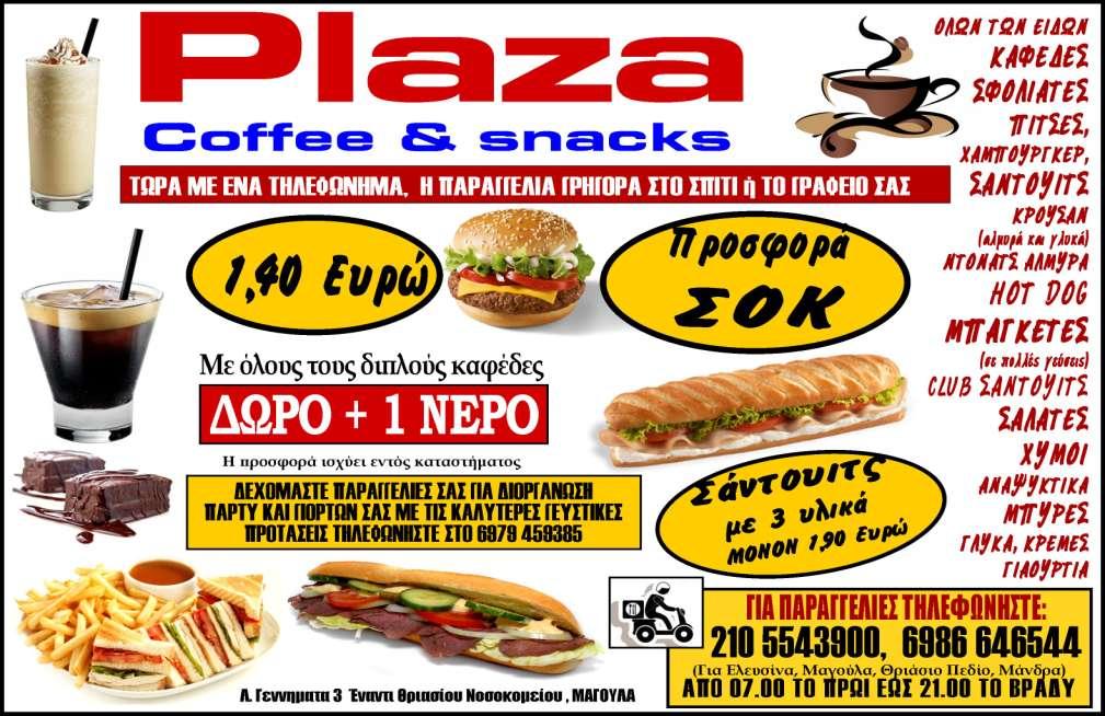 Γεπηέξα 16 Ννεκβξίνπ 2015 5 ΗΣΟΡΗΚΖ ΑΠΟΦΑΖ ΣΟΤ ΓΖΜΟΤ ΑΠΡΟΠΤΡΓΟΤ ΓΗΑ ΣΗ ΑΠΑΡΑΓΔΚΣΔ ΓΖΛΩΔΗ ΣΟΤ ΤΠΟΤΡΓΟΤ Ν.