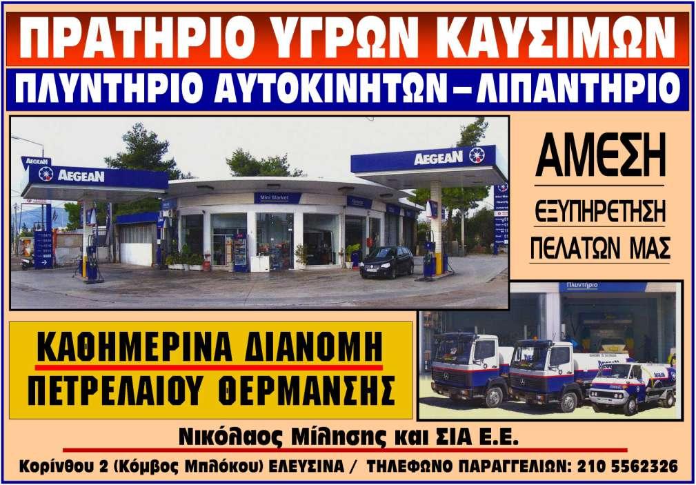 6 Γεπηέξα 16 Ννεκβξίνπ 2015 ΠΔΡΙΛΗΨΗ ΑΝΑΚΟΙΝΩΗ ΠΡΟΛΗΨΔΩΝ ΔΙΙΖΛΗΘΖ ΓΖΚΝΘΟΑΡΗΑ ΛΝΚΝΠ ΑΡΡΗΘΖΠ Λ.Ξ.Γ.Γ. «ΓΖΚΝΡΗΘΝΗ ΞΑΗΓΗΘΝΗ ΠΡΑΘΚΝΗ Ξ. ΦΑΙΖΟΝ» Γ/ΛΠΖ: Ρεξςηρόξεο 88 & Ξιεηάδσλ, Ξ. Φάιεξν Ρ.Θ.: 175 62 ΞΙΖΟ.