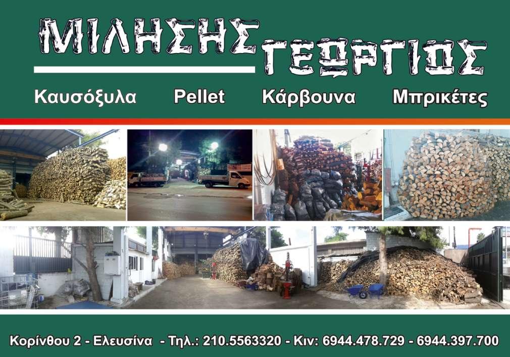 Γεπηέξα 16 Ννεκβξίνπ 2015 7 Αντίθετος ο Βουλευτής Γ.