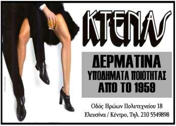 οργάνων και της αμφιλεγόμενης από περιβαλλοντικής η και διοικητικής άποψης νομιμότητας του επιχειρηματικού σχεδίου ο πρώην Γ.Γ. του Π.. κ. Εμμανουήλ Αγγελάκας προχώρησε στην προέγκριση» Διαστάσεις λαμβάνει το θέμα των σχεδιαζόμενων ιχθυοκαλλιεργειών στην περιοχή του Ακρωτηρίου Πούντα του Πόρτο Γερμενού Βιλίων.