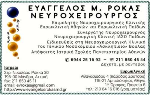 8 Γεπηέξα 16 Ννεκβξίνπ 2015 Διαφήμισε κάθε μέρα την επιχείρησή σου στην «Επικαιρότητα Δυτικής Αττικής» Σηλεφώνησε και μάθε περισσότερα στο 210 5543682 Ελεύθερη μετακίνηση Εκδήλωση στην Ελευσίνα