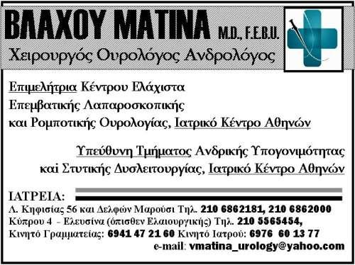 νεαρών μαθητών.