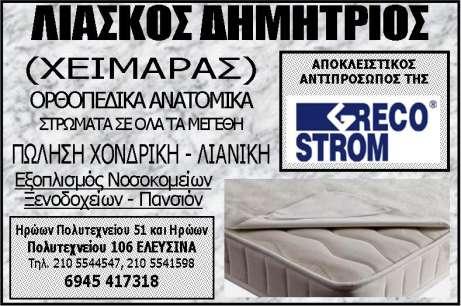 MOBILITY, ο Εθελοντικός Οργανισμός για το Αστικό Περιβάλλον ECOCITY και οι συνεργαζόμενοι Επιστημονικοί και Κοινωνικοί Υορείς, σας προσκαλούν στην ενημερωτική εκδήλωση του Δήμου, στο πλαίσιο της