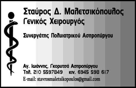 Η συνάντηση έχει προσανατολισμό στον διάλογο και στη συνεργασία των Σοπικών Οργανισμών και Υορέων για την Ελεύθερη και Ανεμπόδιστης Μετακίνηση στην πόλη μας.