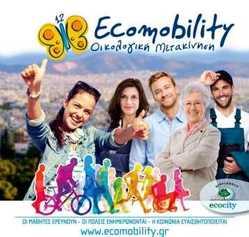 Ο Δήμος Ελευσίνας συμμετέχει ως υνδιοργανωτής στη νέα περίοδο της Εκστρατείας ECO- MOBILITY 2015-16, που διοργανώνει το ECOC- ITY για 13η συνεχόμενη χρονιά, καθώς και της παράλληλης δράσης FREE