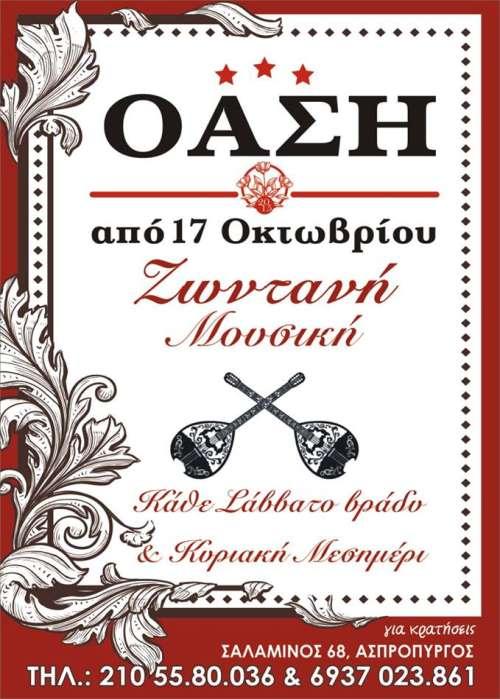 Πρόκειται για ένα σημαντικό Πρόγραμμα, που καλλιεργεί την κοινωνική και περιβαλλοντική διάπλαση των εφήβων, μέσα από το μήνυμα «Οι Μαθητές Ερευνούν, οι Πόλεις Ενημερώνονται, η Κοινωνία