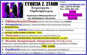 Δημόσιας Διοίκησης και Αυτοδιοίκησης (ΕΚΔΔΑ) υπέγραψε την Παρασκευή 13 Νοεμβρίου 2015, Πρωτόκολλο υνεργασίας με την Περιφέρεια Αττικής.