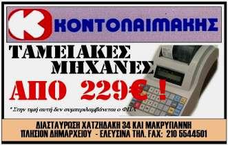 ενίσχυση του αναπτυξιακού της ρόλου, η προώθηση της συμμετοχικής δημοκρατικής διακυβέρνησης και η αναβάθμιση των υπηρεσιών που παρέχονται προς τους πολίτες και τις επιχειρήσεις.