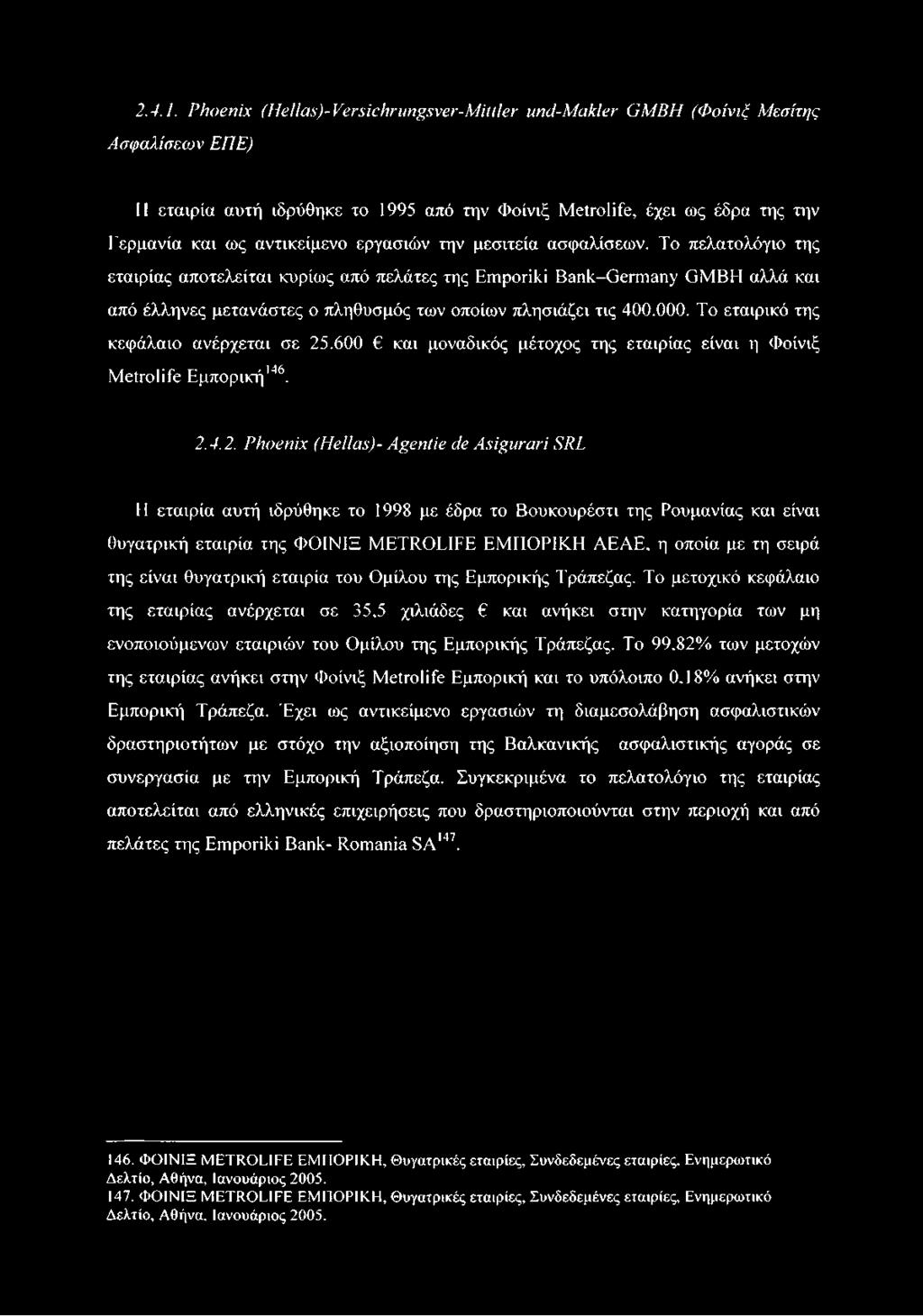 εργασιών την μεσιτεία ασφαλίσεων. Το πελατολόγιο της εταιρίας αποτελείται κυρίως από πελάτες της Emporiki Bank-Germany GMBH αλλά και από έλληνες μετανάστες ο πληθυσμός των οποίων πλησιάζει τις 400.