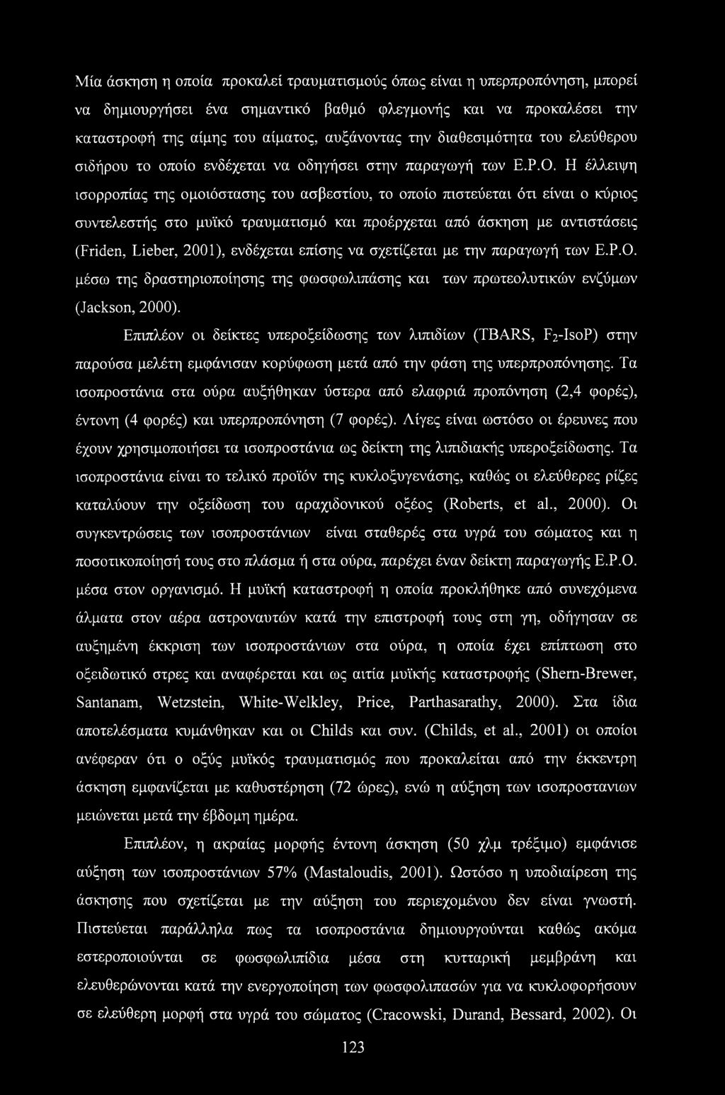 Η έλλειψη ισορροπίας της ομοιόστασης του ασβεστίου, το οποίο πιστεύεται ότι είναι ο κύριος συντελεστής στο μυϊκό τραυματισμό και προέρχεται από άσκηση με αντιστάσεις (Friden, Lieber, 2001), ενδέχεται