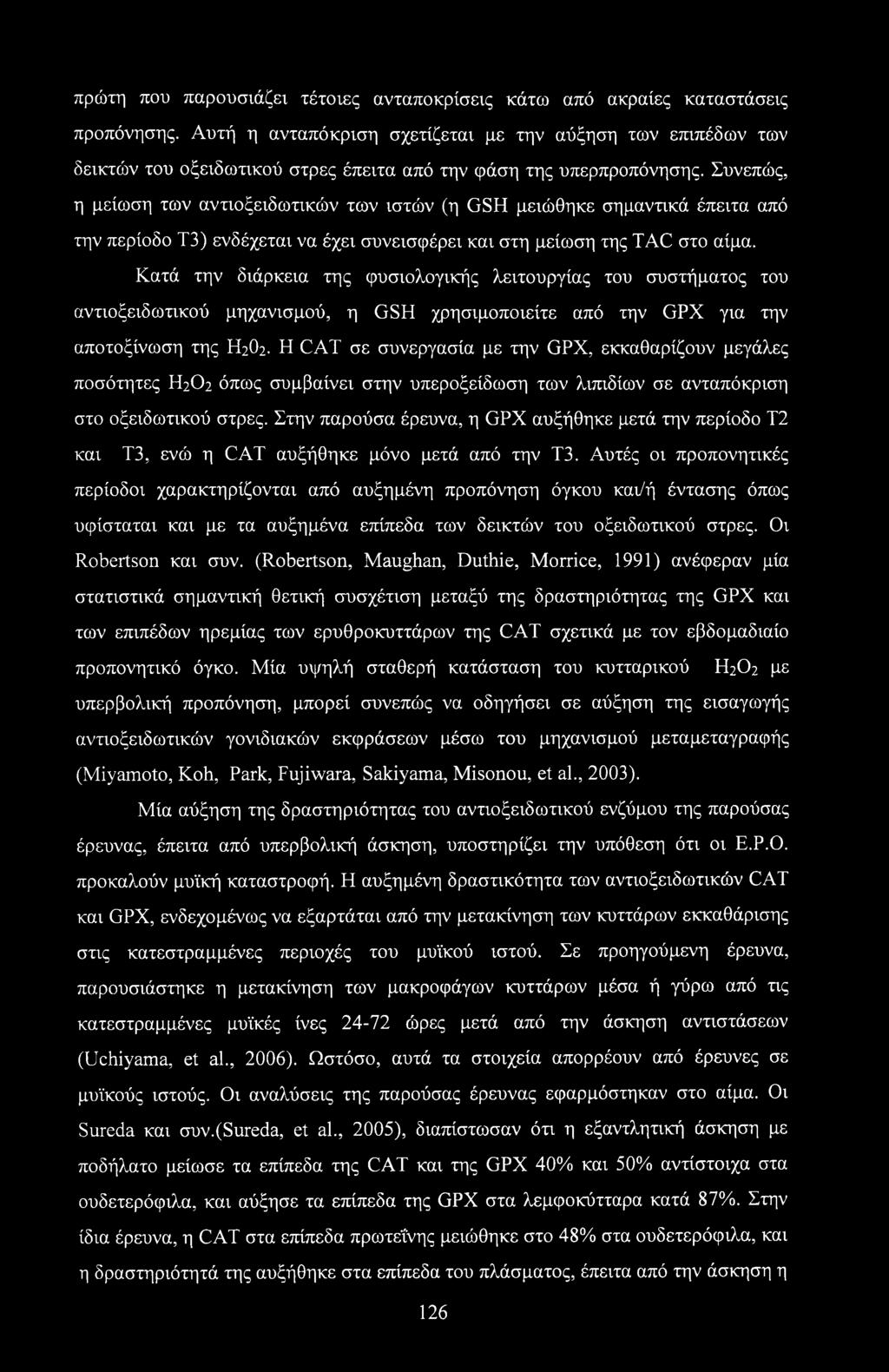 Συνεπώς, η μείωση των αντιοξειδωτικών των ιστών (η GSH μειώθηκε σημαντικά έπειτα από την περίοδο Τ3) ενδέχεται να έχει συνεισφέρει και στη μείωση της TAC στο αίμα.