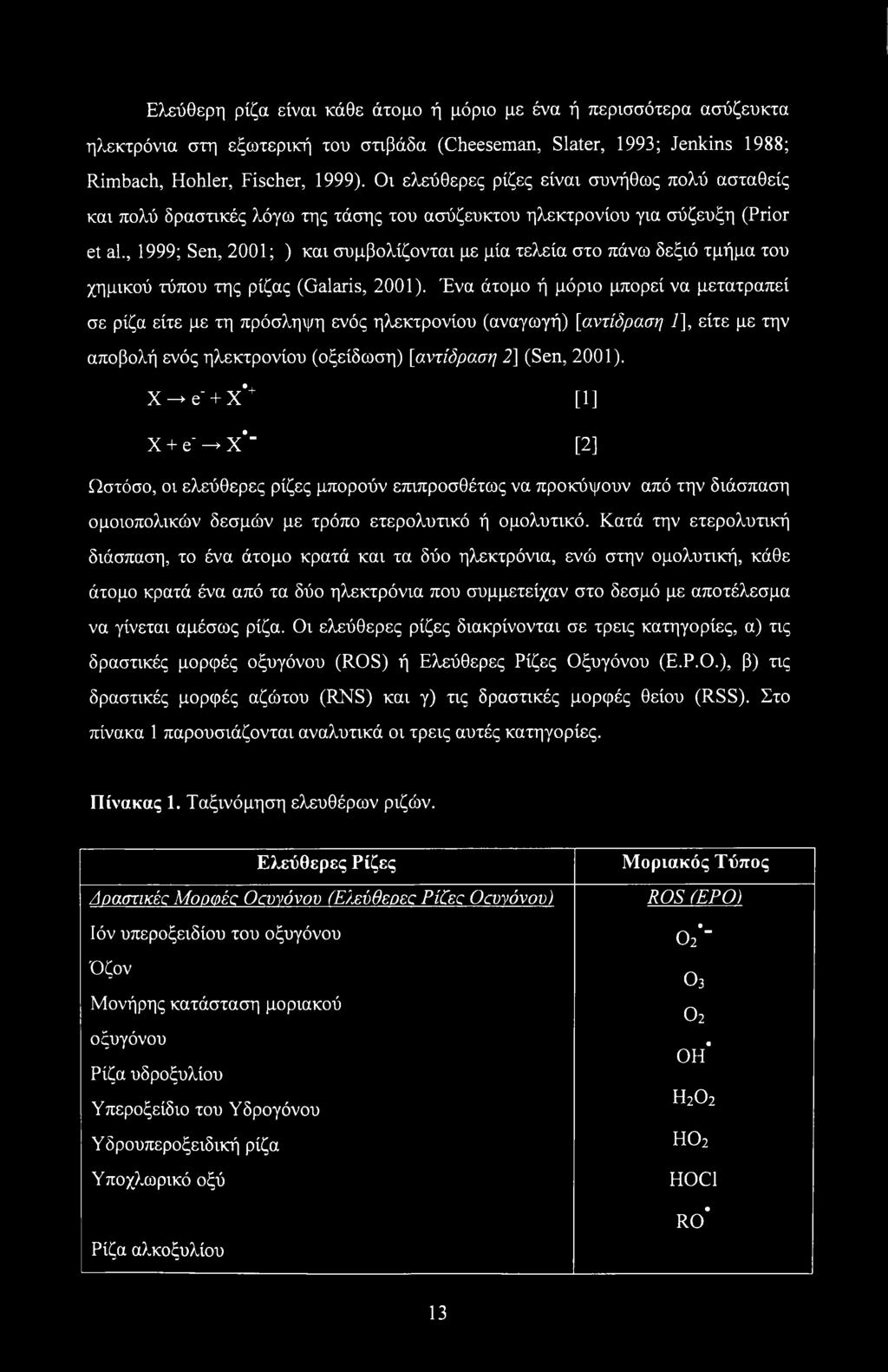 , 1999; Sen, 2001; ) και συμβολίζονται με μία τελεία στο πάνω δεξιό τμήμα του χημικού τύπου της ρίζας (Galaris, 2001).