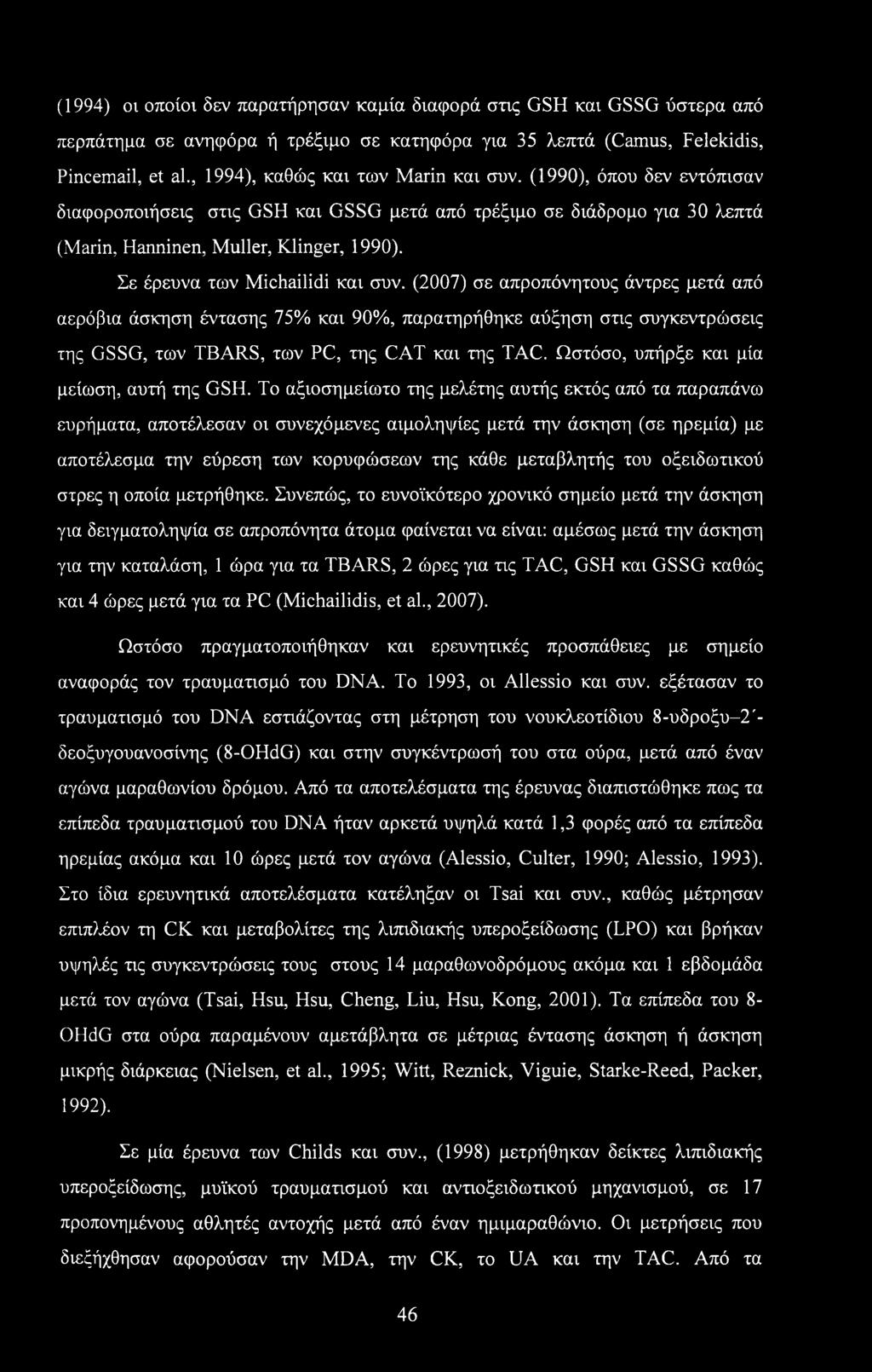 Σε έρευνα των Michailidi και συν. (2007) σε απροπόνητους άντρες μετά από αερόβια άσκηση έντασης 75% και 90%, παρατηρήθηκε αύξηση στις συγκεντρώσεις της GSSG, των TBARS, των PC, της CAT και της TAC.