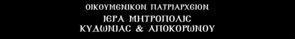 sissitia_imka@yahoo.gr, Kentrikosissitio@gmail.com. ekklisiastiki.diakonia@gmail.com Κεντρικό Συσσίτιο: τηλ.