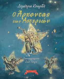 ISBN: 960-14-1125-9, Αρ.