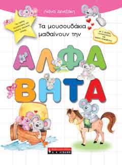 ISBN: 960-14-1188-7, Αρ.