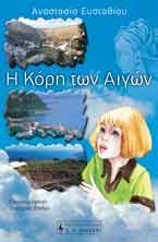 ISBN: 960-14-1136-4, Αρ.