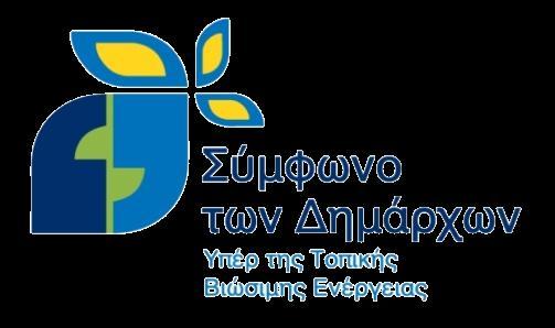 SUPPORTING LOCAL AUTHORITIES IN THE DEVELOPMENT AND INTEGRATION OF SEAPS