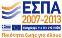 με κριτήριο την οικονομικά ςυμφερότερη προςφορά Ημερομθνίεσ