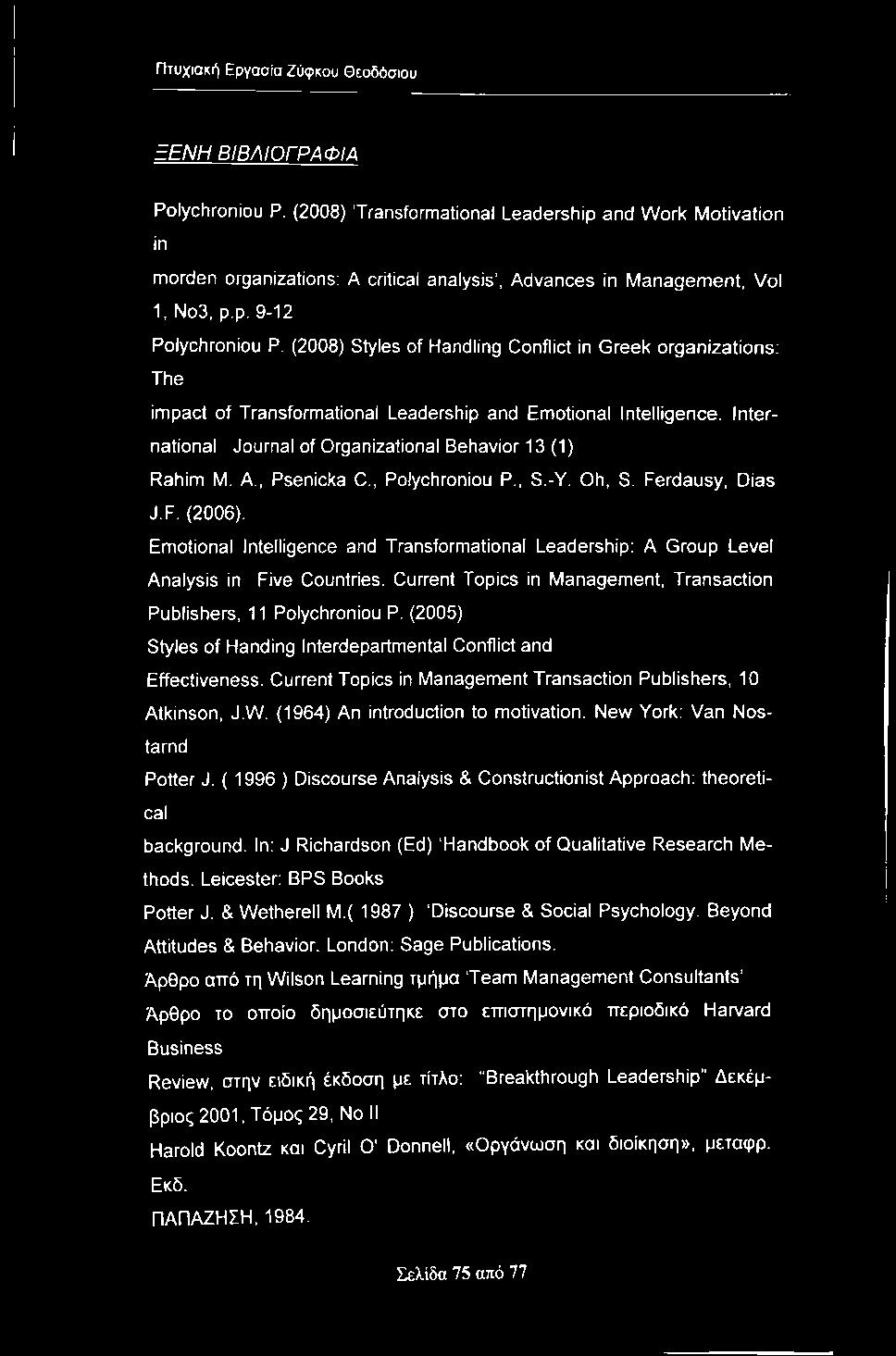 (2008) Styles of Handling Conflict in Greek organizations; The impact of Transformational Leadership and Emotional Intelligence. International Journal of Organizational Behavior 13 (1) Rahim M. A.