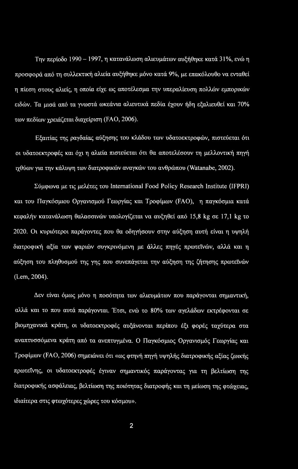 Την περίοδο 1990-1997, η κατανάλωση αλιευμάτων αυξήθηκε κατά 31 %, ενώ η προσφορά από τη συλλεκτική αλιεία αυξήθηκε μόνο κατά 9%, με επακόλουθο να ενταθεί η πίεση στους αλιείς, η οποία είχε ως